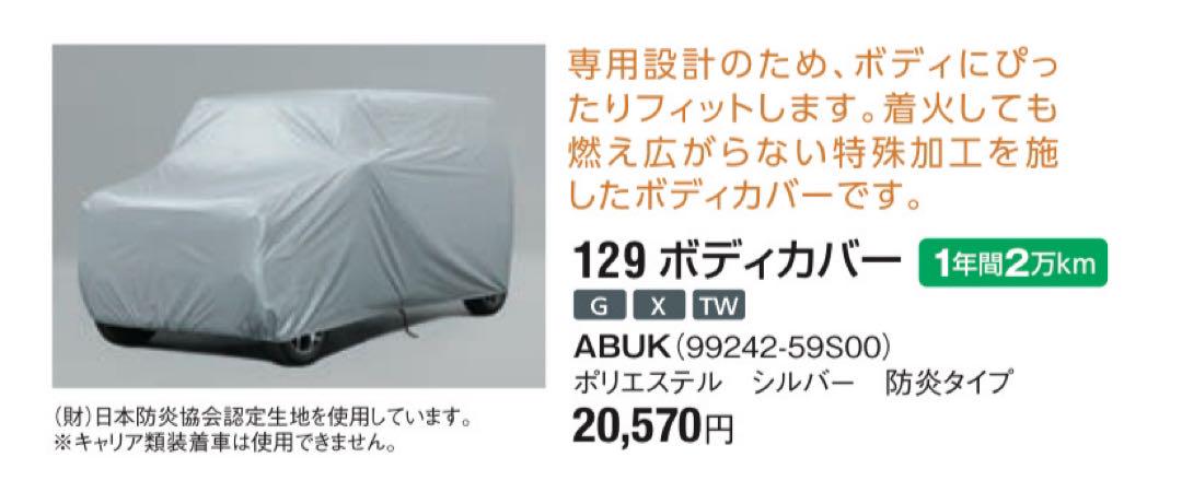 ボックス付き