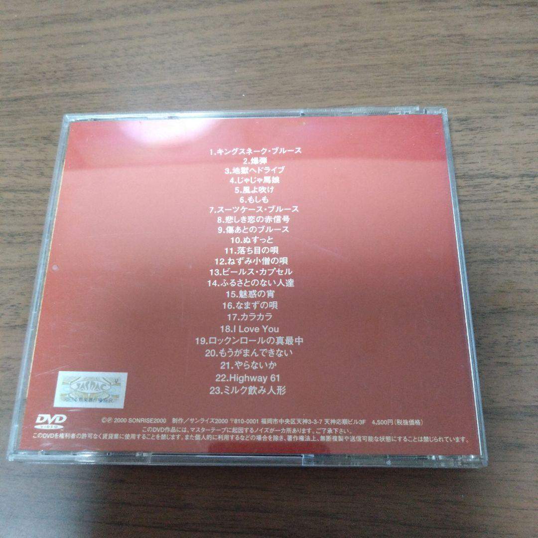 サンハウス / 風よ吹け DVD