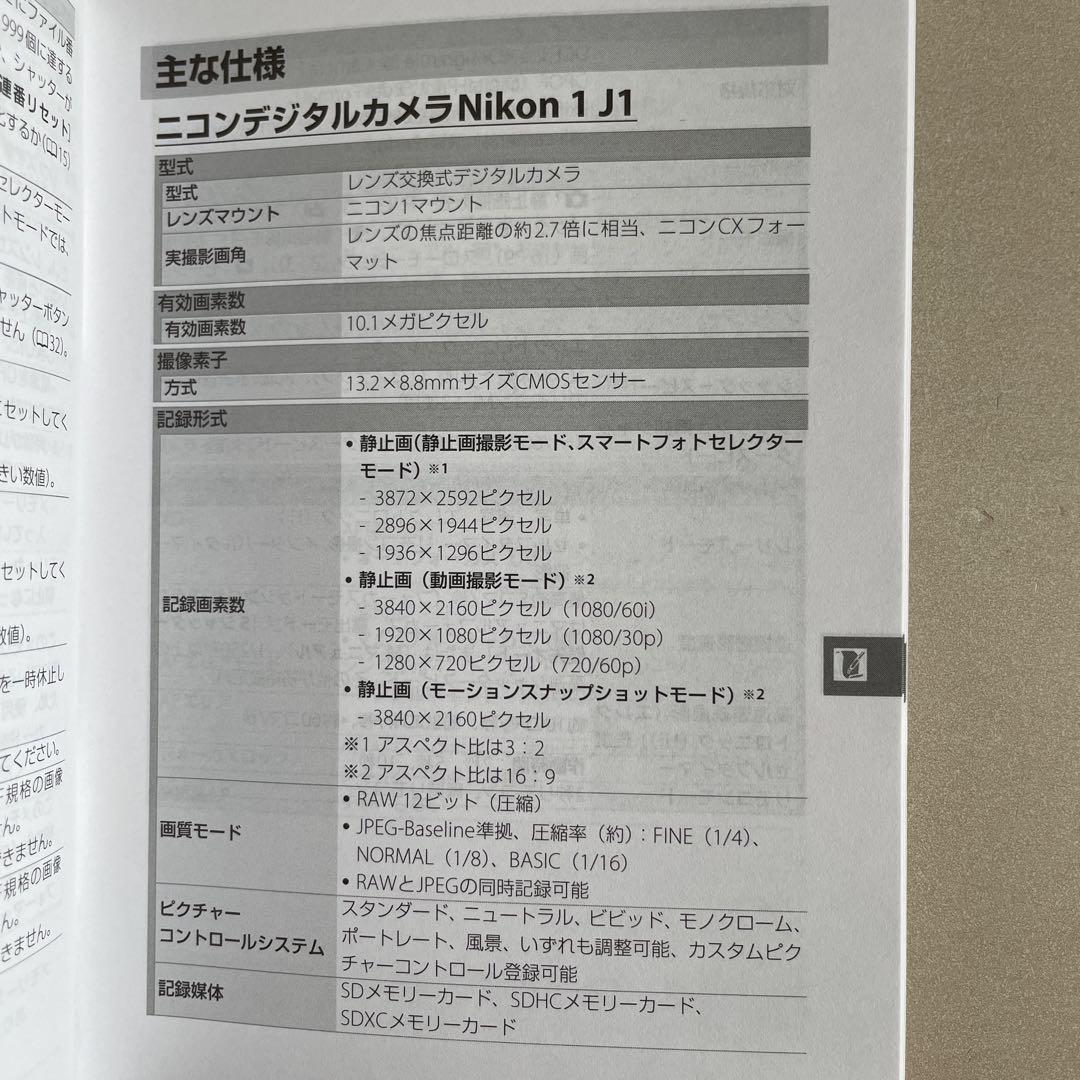 Nikon 1 J1 ダブルズームレンズキット