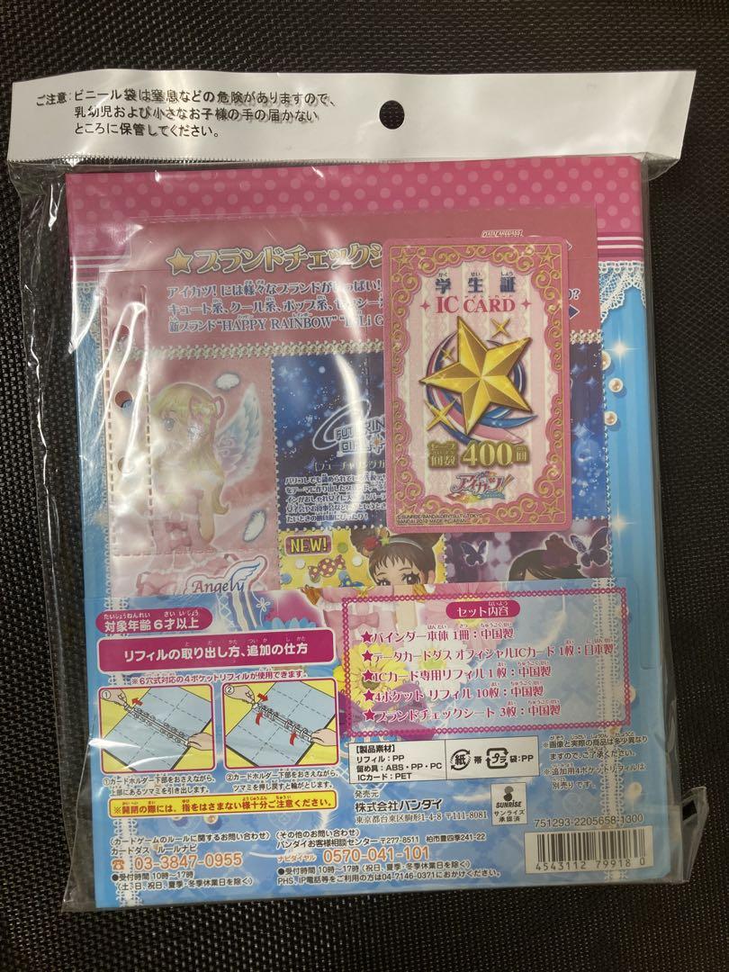 アイカツ！オフィシャルバインダー 未開封 4セット 未開封】アイカツ オフィシャルバインダー Angely Sugar - メルカリ