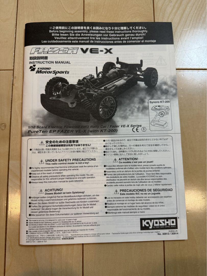 フェーザー　FAZER VE-X 1/10 京商　4WD ラジコン　RC 京商