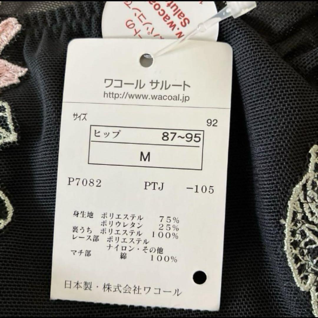 新品 サルート ショーツ M ブラック 値下げ待ちやめて下さい！ balifitnesscenter.com