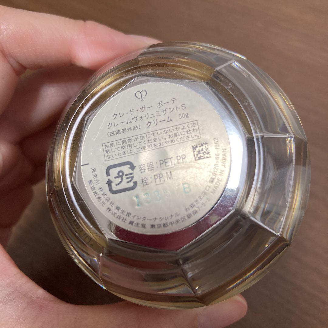 クレームヴォリュミザントS 50g