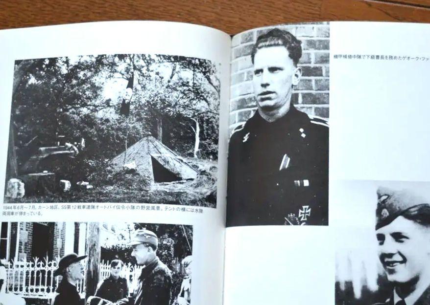 ヒットラー・ユーゲント SS第12戦車師団史 上・下 - 文学・小説