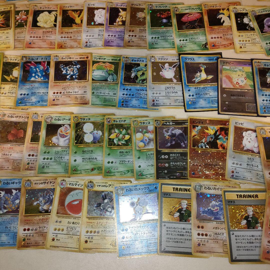 ポケモンカード　コレクション　旧裏　80枚