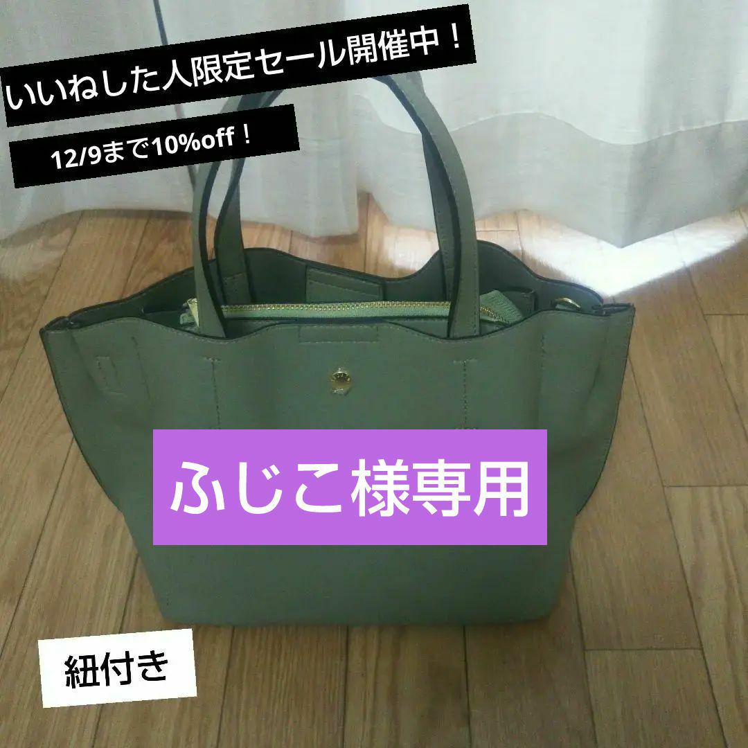 レガートラルゴ　トートバッグ（ミント）