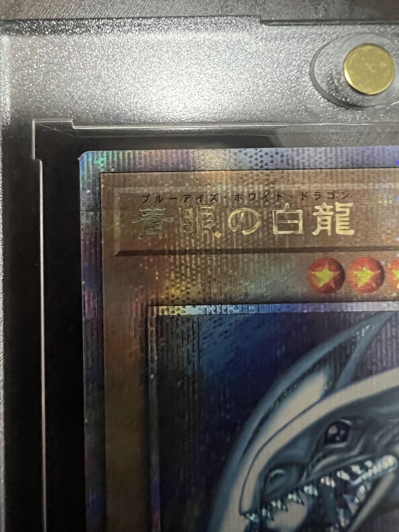 【プレイ用】遊戯王 青眼の白龍 25thクォーターシークレットレア　ケース付き