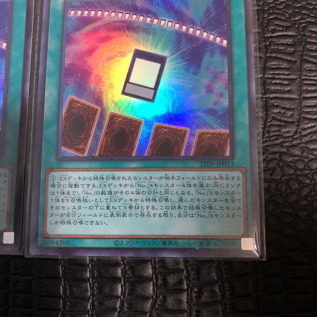 大人気低価 遊戯王 ナンバーズエヴァイユ ウルトラ2枚セット UYlKX-m89149086707 プレミアムパック2022 好評在庫あ