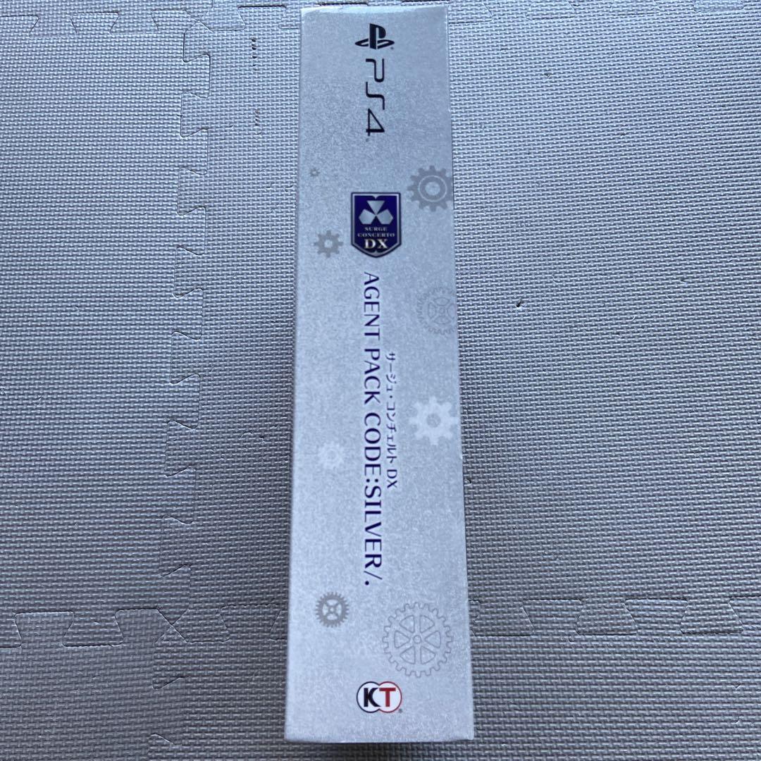 新品 サージュ・コンチェルト DX AGENT PACK CODE SILVER