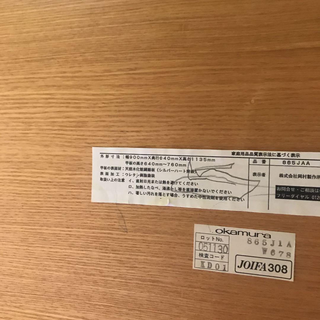 okamura製学習机 椅子付き(引き取り限定です発送は致しません) - メルカリ okamura製学習机 椅子付き(引き取り限定です発送は致しません) - メルカリ