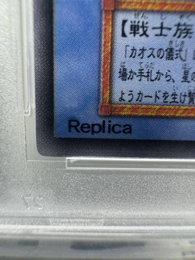 カオスソルジャー 初期 ウルトラレア psa9