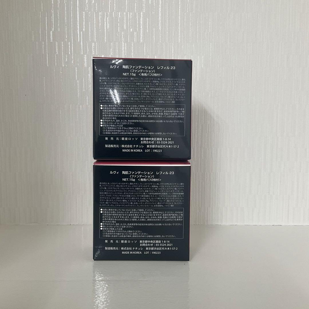 <箱畳み> REVI 3箱セット ファンデーション レフィル オークル 15g