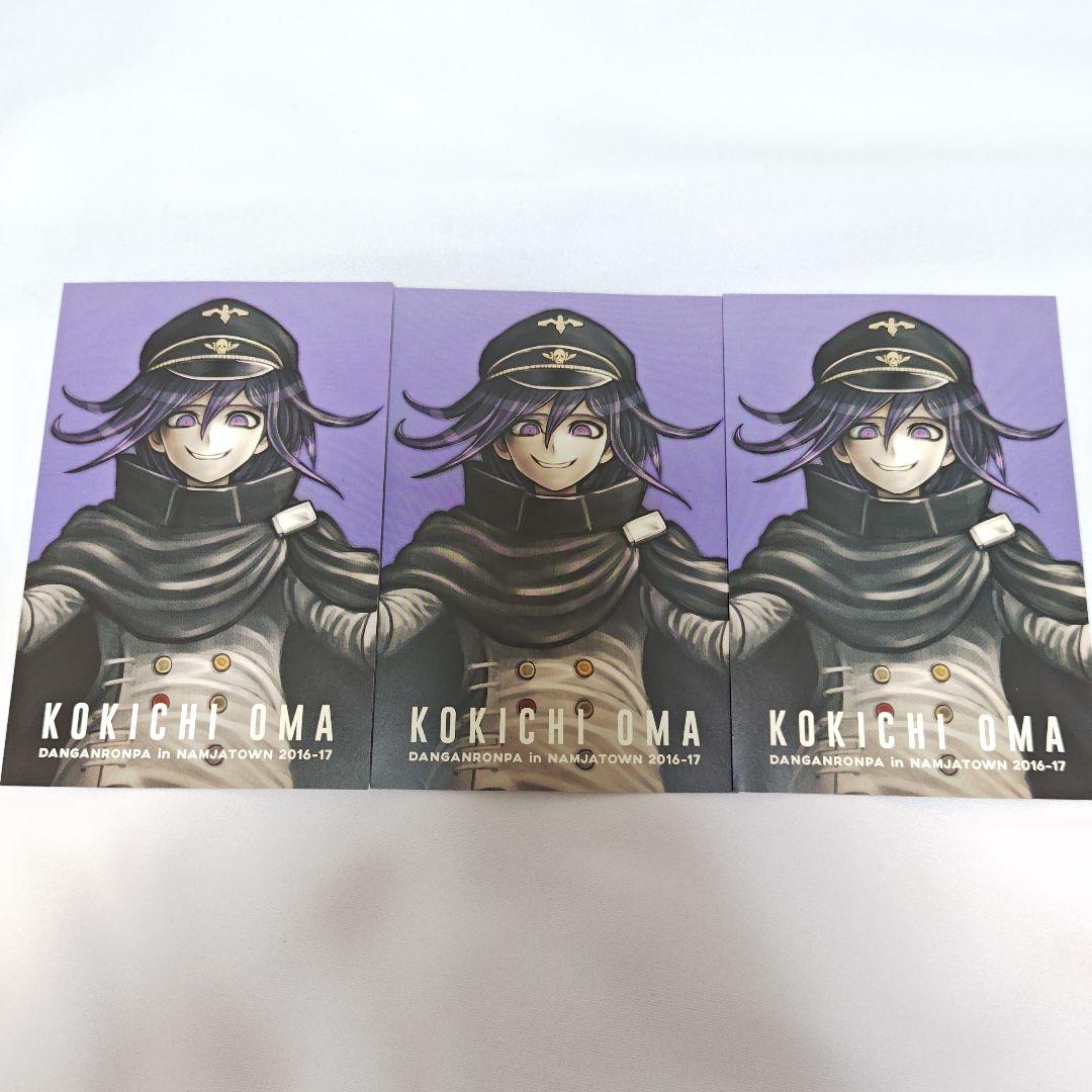 ダンガンロンパ イラストレーター 人狼 ポストカード 特典 王馬 ニューダンガンロンパV3 王馬小吉 ポストカード 3枚セット