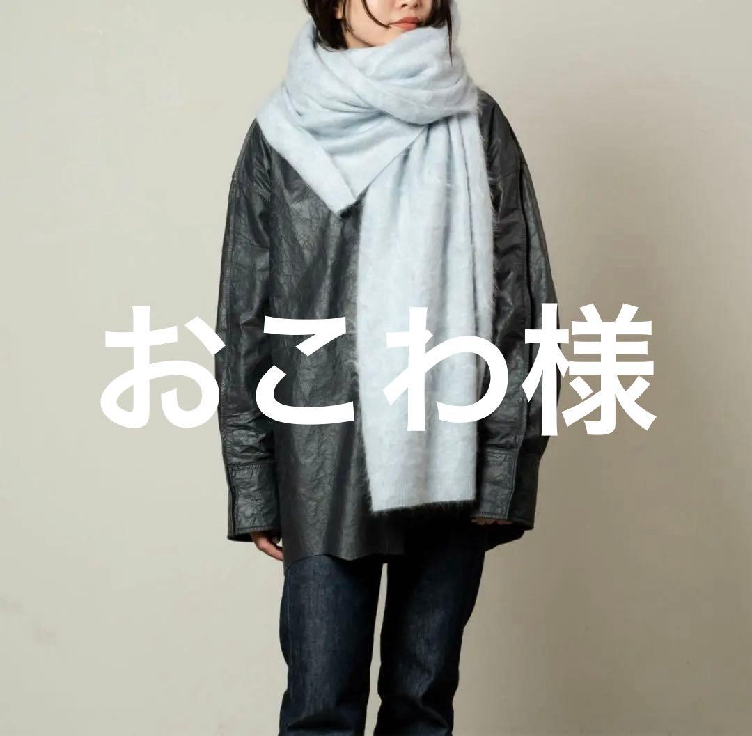 ︎ ASAUCE MELER カシミヤファーニットストール