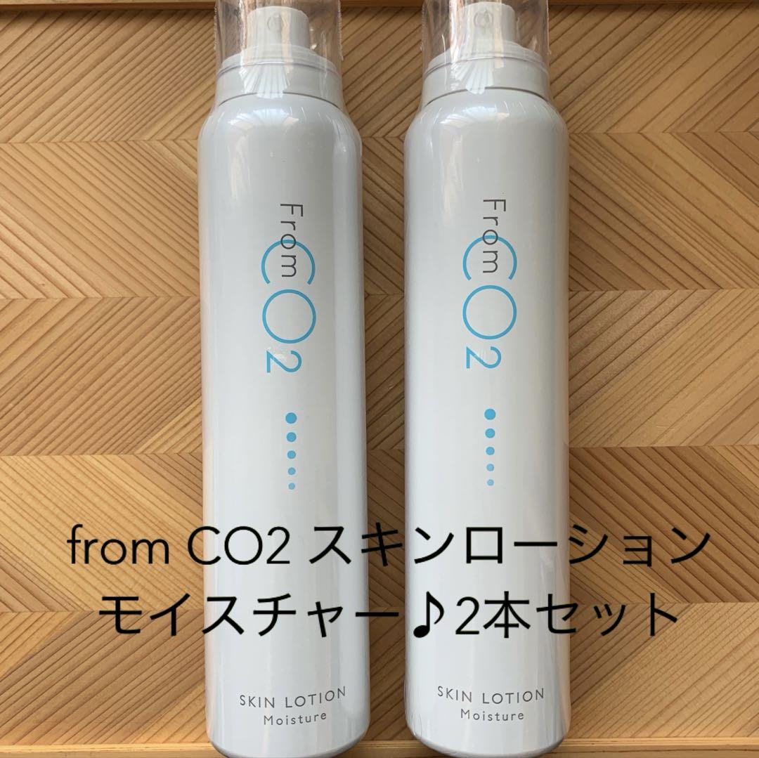 ２本セット♪from CO2スキンローションモイスチャー