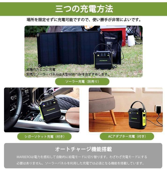 最新作人気SALE 小型 軽量 便利 防災 災害 小型ポータブル電源 22500mAh80w nBcQU-m89152474876 在庫超激安