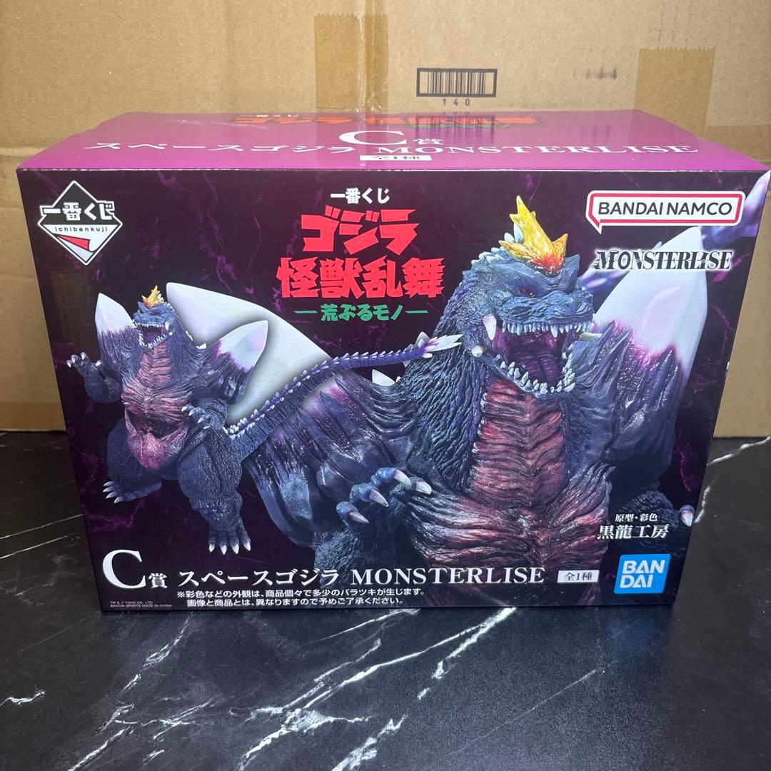 一番くじ ゴジラ スペースゴジラ MONSTERISE C賞BANDAI