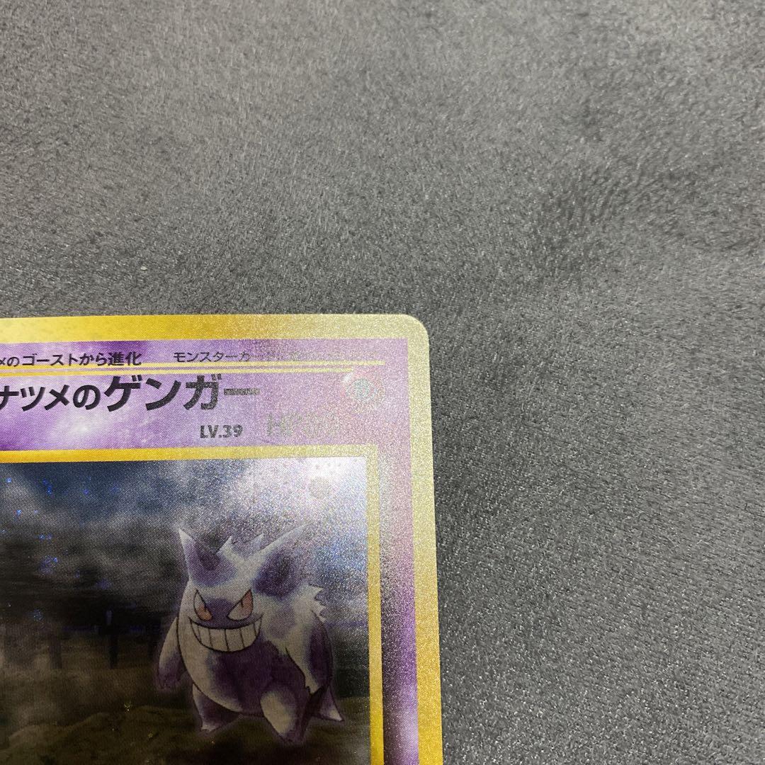 ナツメのゲンガー LV.39 ジム拡張第2弾 闇からの挑戦