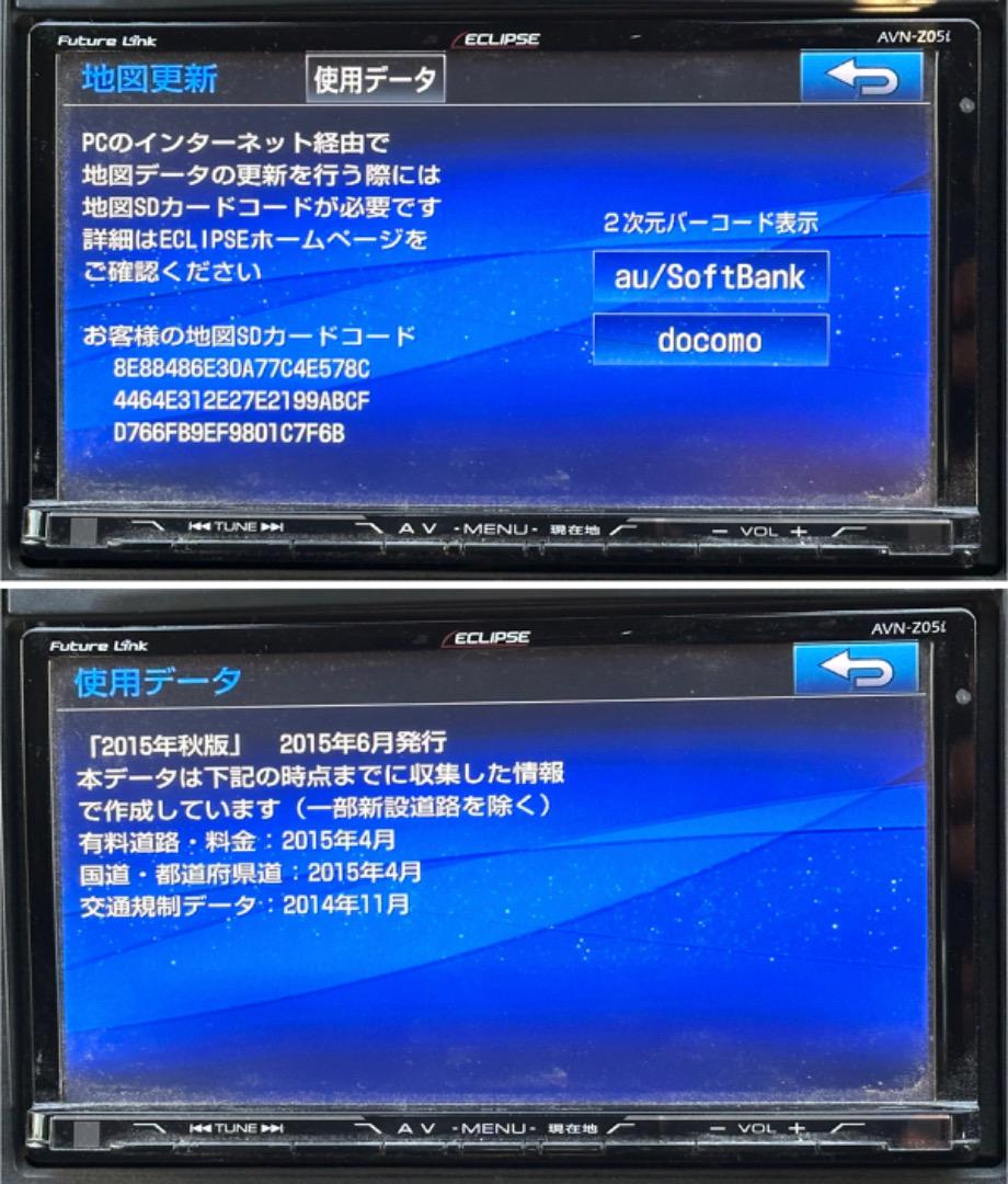 イクリプス AVN-Z05i フルセグナビユニット.地図データ2015.