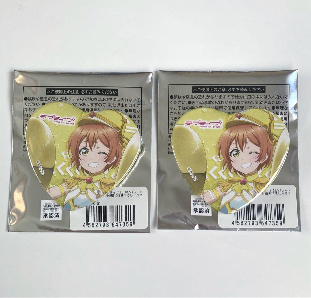 ラブライブ ブシロード オンライン 1周年記念 缶バッジ 星空凛 ラブライブ! 星空凛 ハート型 缶バッジ 東京駅一番街 - メルカリ