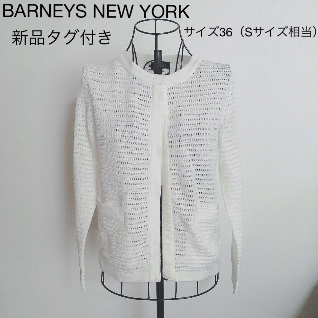 スタンドカラーニットカーディガン（2203866）｜BARNEYS NEW