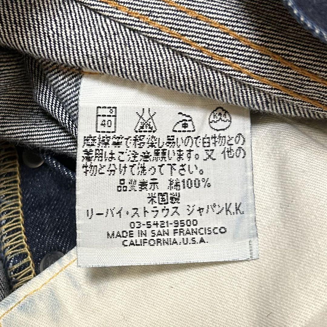 バレンシア製 55モデル Levi’s 501XX 55501 濃紺 【W31】