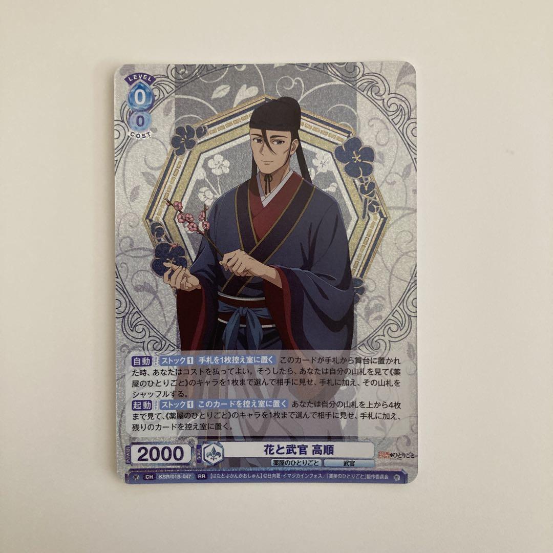 【新品未開封】 ヴァイスシュヴァルツブラウ 薬屋のひとりごと ２BOX 新品未開封】 ヴァイスシュヴァルツブラウ 薬屋のひとりごと
