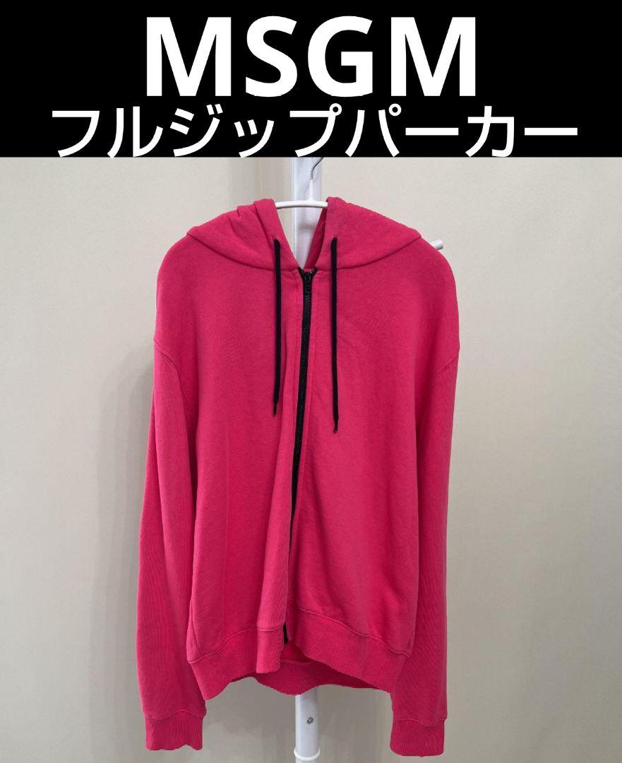 MSGM フルジップパーカー ピンク