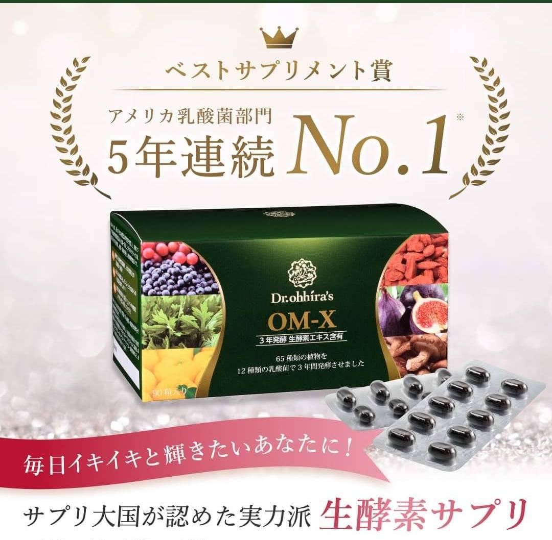箱なし【お肌ツルツル❤️】健康維持＆美容効果抜群日本製生酵素❤️OMX3年 箱なし【世界で高評価❤️】美容＆健康効果抜群❤️日本製生