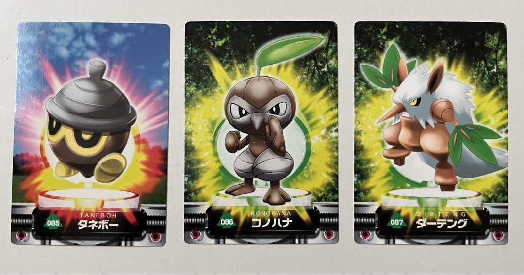 ポケモン ずかんカード タネボー コノハナ ダーテング セット