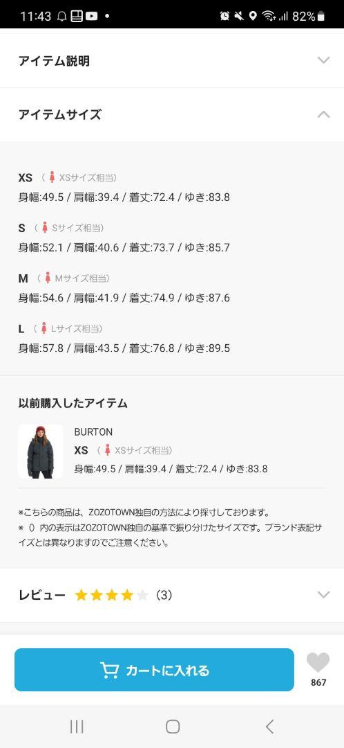 バートン ウエア レディース