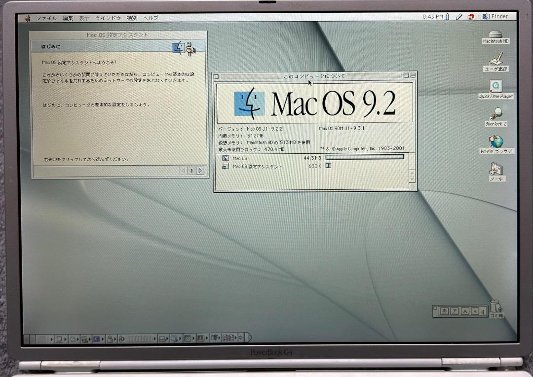 PowerBook G4 550MHz 512Mb 30Gb OS9専用機