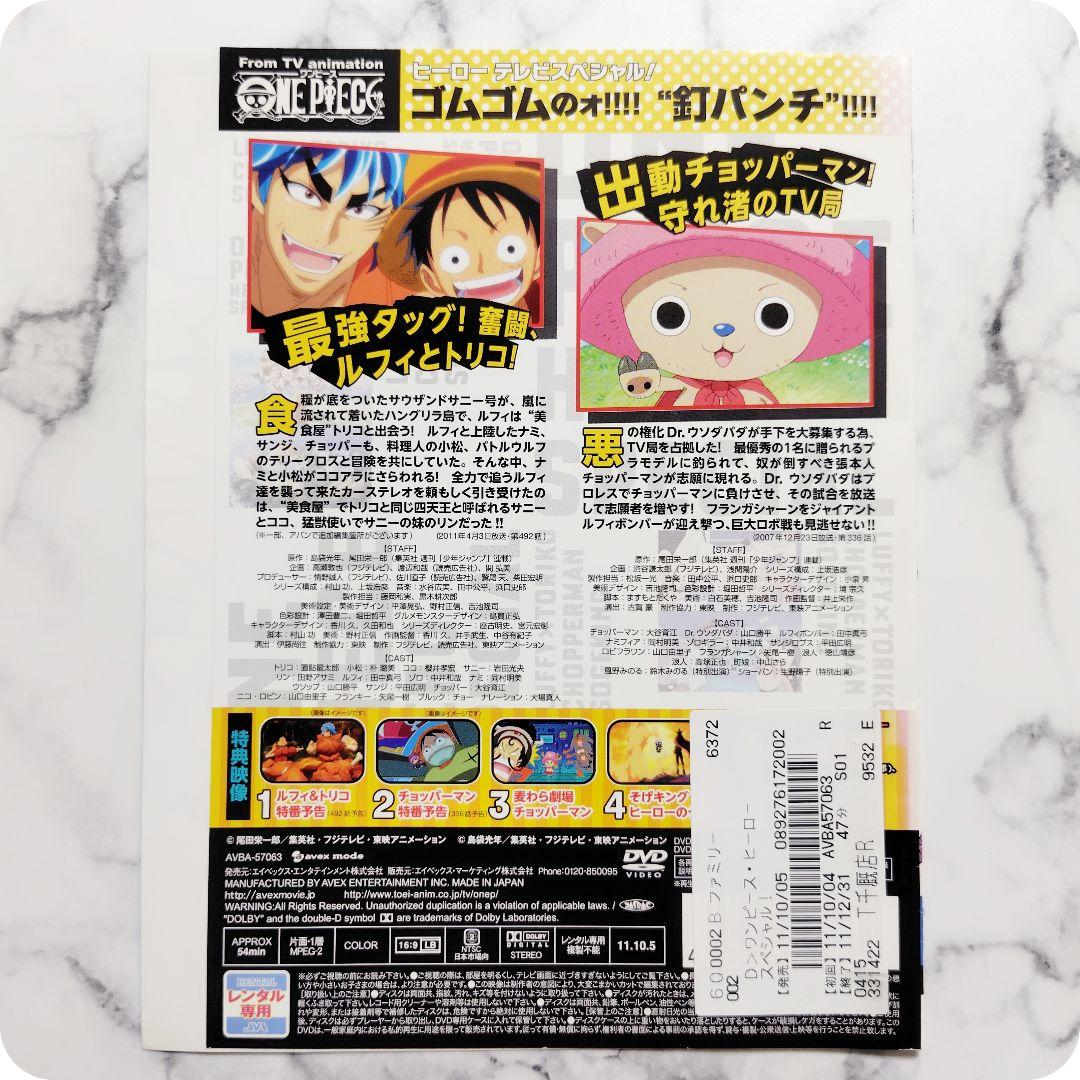 ワンピースDVD レンタルDVD ONE PIECE 『ワンピース・ヒーロースペシャル!』レンタル落ちDVD
