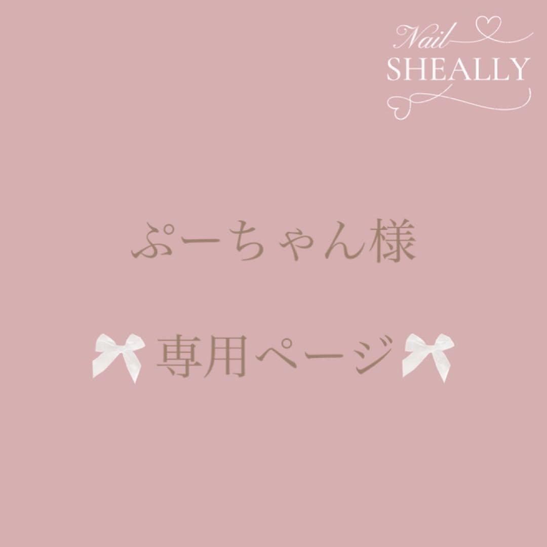 JO1 JO1ネイル JOCHUM ネイルパーツ