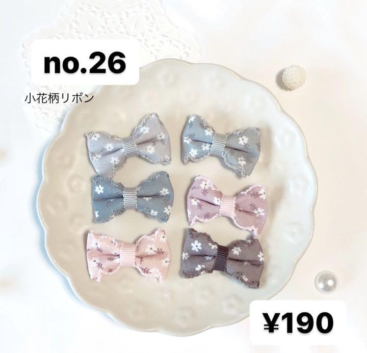 楽天 小花柄リボン୨୧ベビーキッズ ヘアクリップ ヘアゴム no.26 - ファッション雑貨 楽天 小花柄リボン୨୧ベビーキッズ ヘアクリップ ヘアゴム no.26 - ファッション雑貨