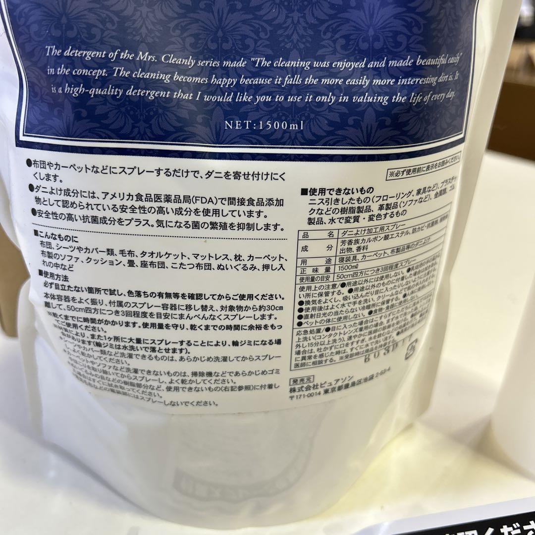4335【未開封品】 ミセスクレンリー・ダニよけスプレー 1500mL - メルカリ