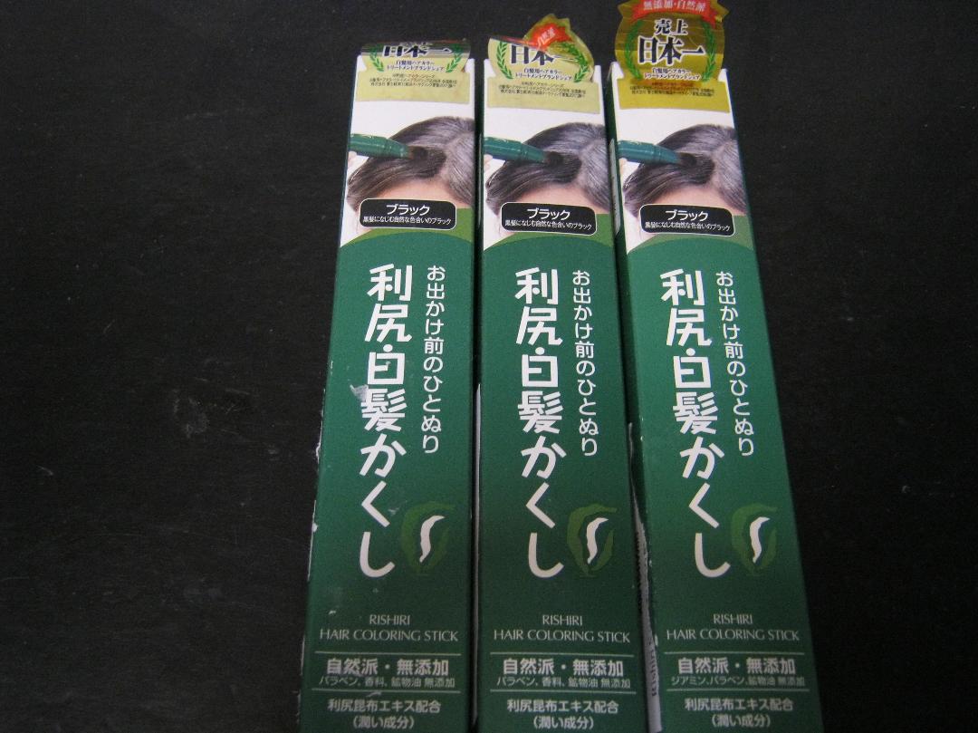 利尻・白髪かくし　ブラック20g 3個セット