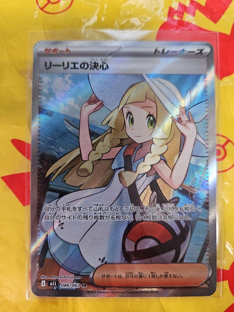 リーリエの決心 SR ポケモンカード メガブレイブ