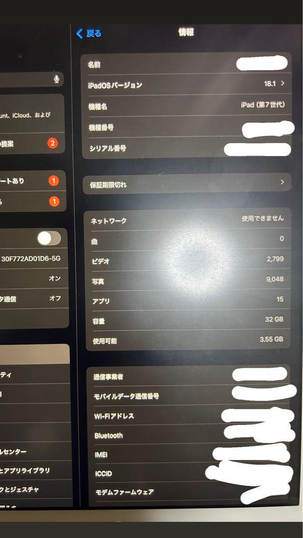 ipad 第7世代 32gb