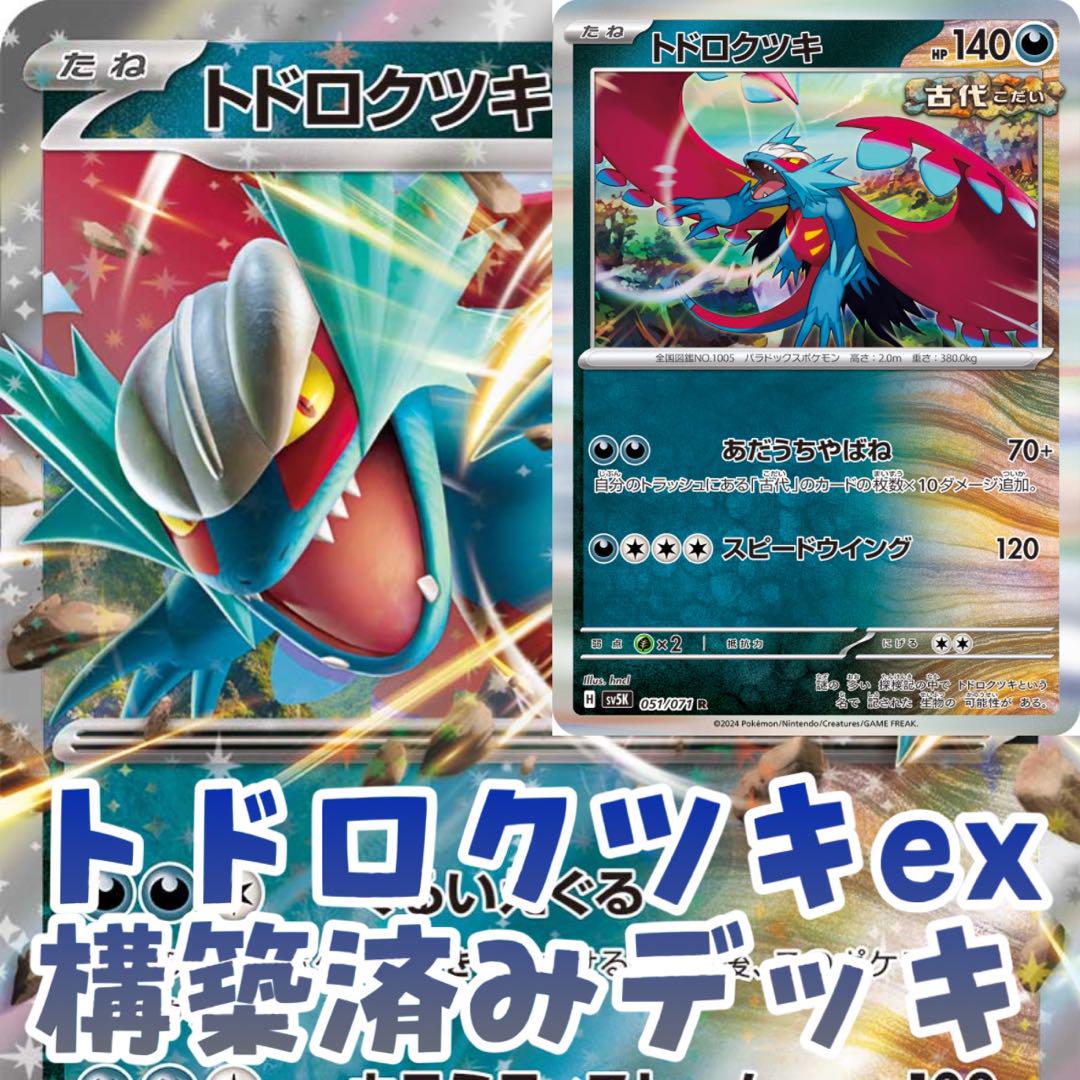 PSA9 ジラーチGX hr、ラティオスGX hr 2枚セット