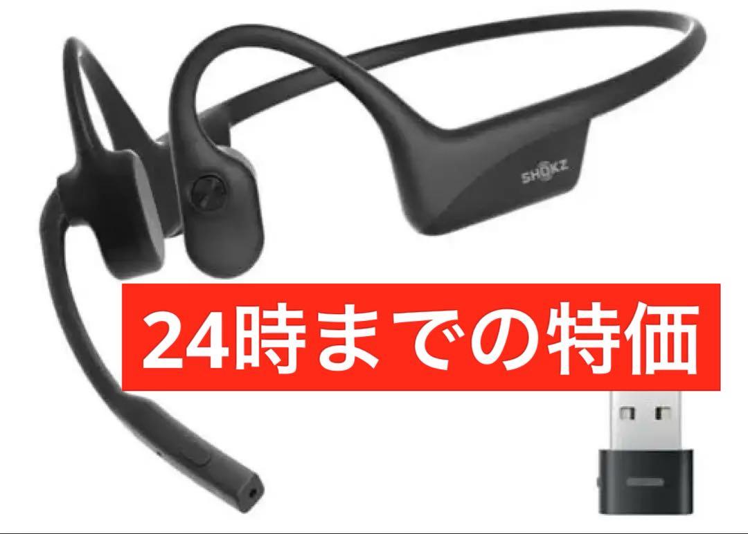 Shokz (ショックス) OpenComm 2UC TypeAアダプター