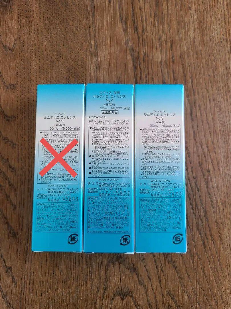 新品日本製 ラフィス 美容液 lFzxU-m89159112804 化粧品 豊富な100%新品