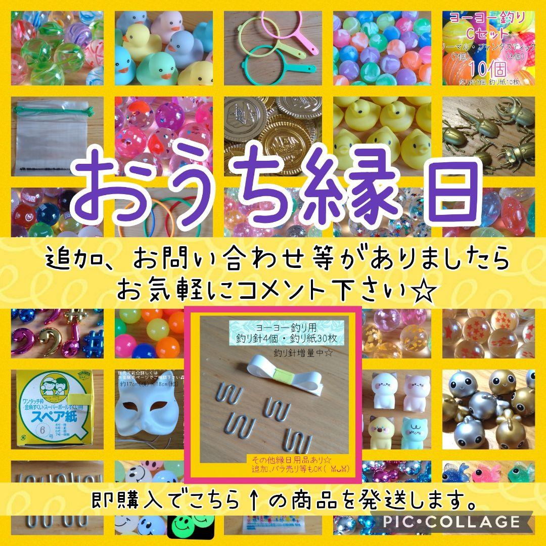 縁日 わなげ 金魚 ヨーヨー釣り スーパーボールすくい セット