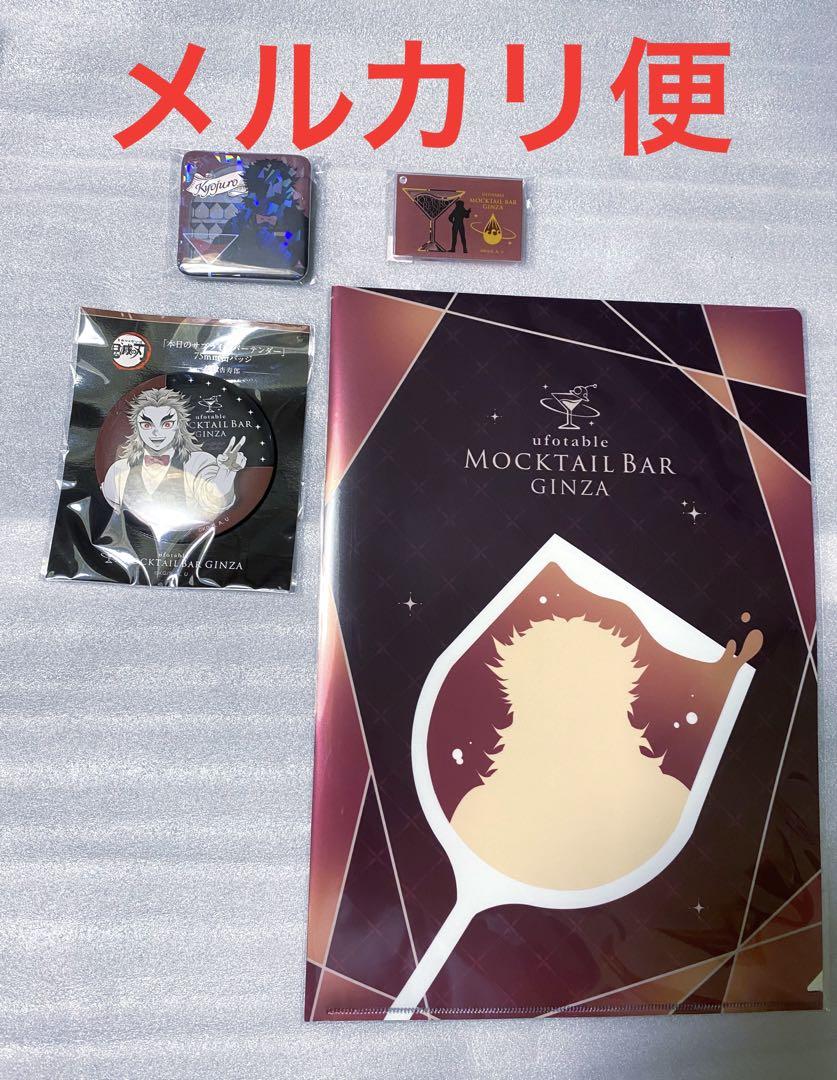 鬼滅の刃 モクテル 銀座 煉獄杏寿郎 コレクションロト 缶バッジ