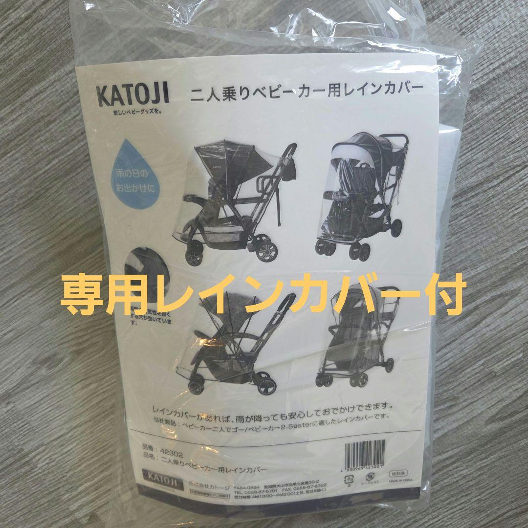正規品 ほぼ未使用 2人乗りベビーカー レインカバー付 - メルカリ