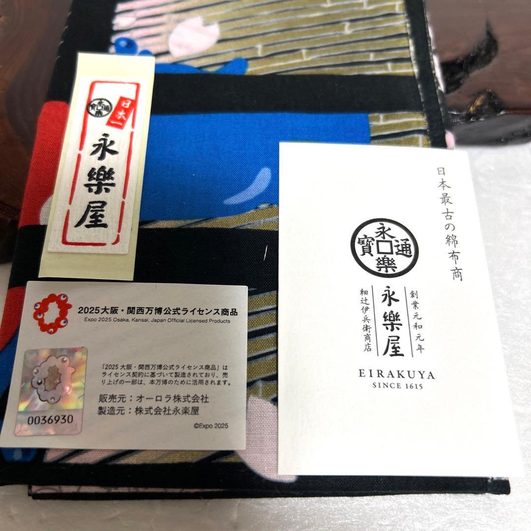 ミャクミャク手ぬぐい 永楽屋 関西万博EXPO2025 ミャクミャクと春の町屋 WWW_OPDRERGINERDOGAN_COM
