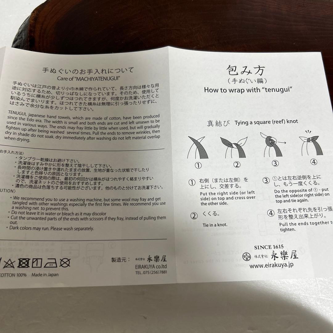 ミャクミャク手ぬぐい 永楽屋