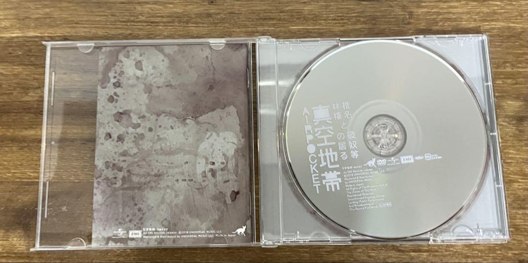 椎名林檎　アルバム 3枚セット