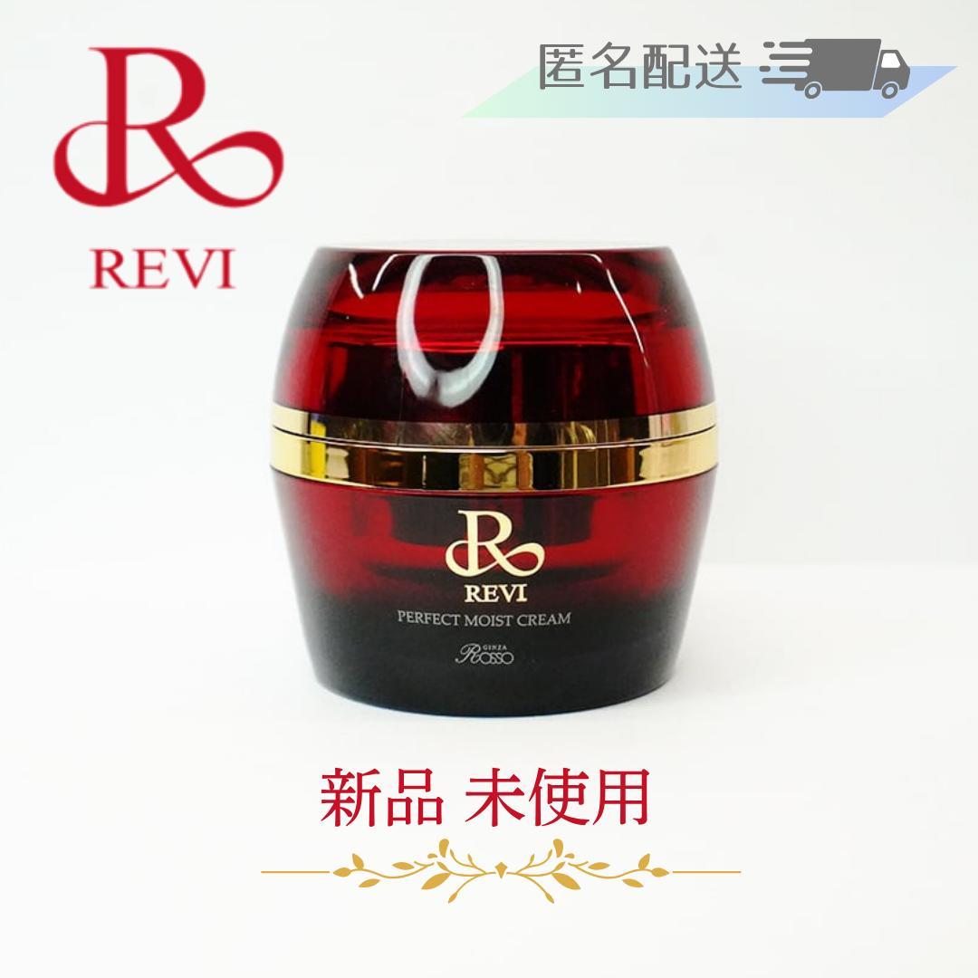 REVI パーフェクトモイストクリーム