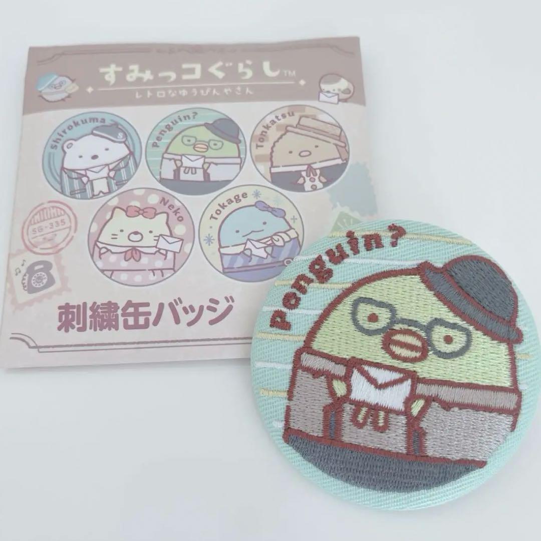 郵便局限定】すみっコぐらし レトロなゆうびんやさん 刺繍缶